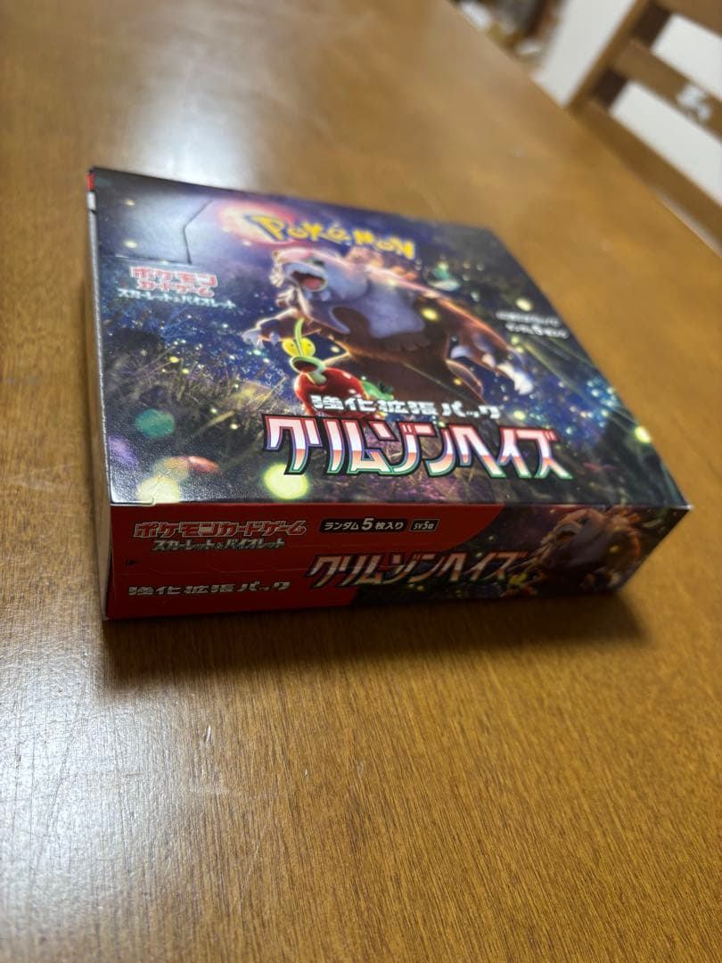 ポケモンカードゲーム ボックスセット 未開封