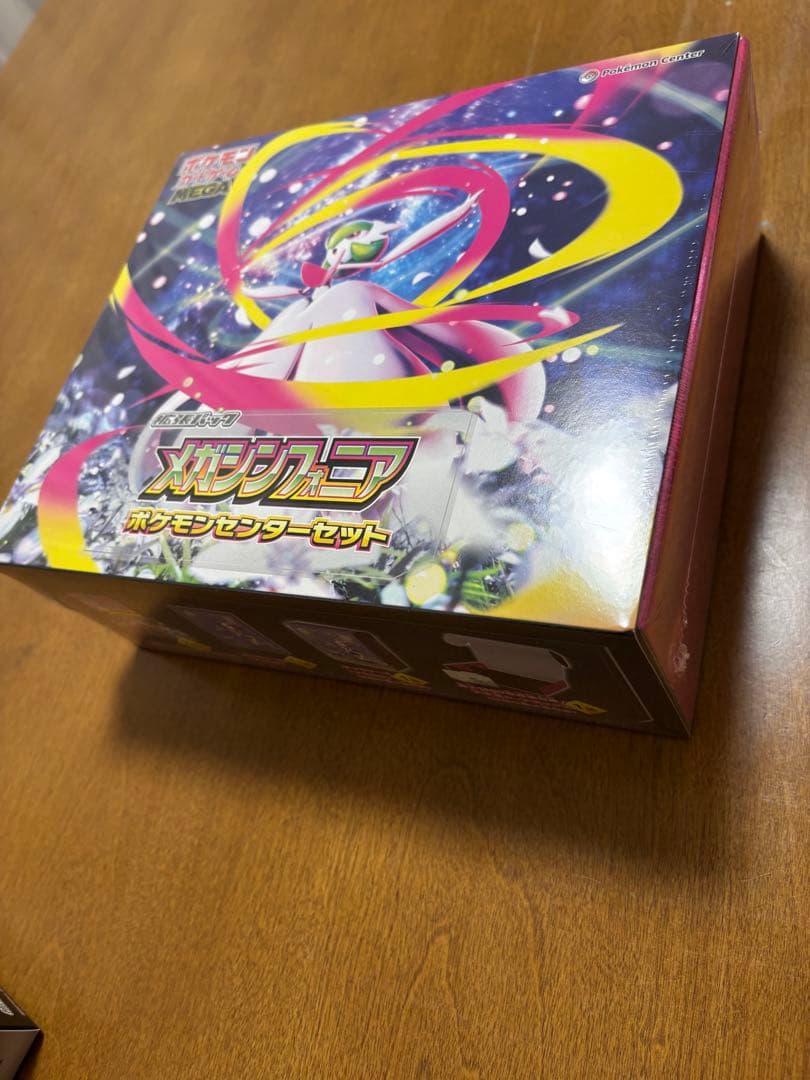 ポケモンカードゲーム ボックスセット 未開封