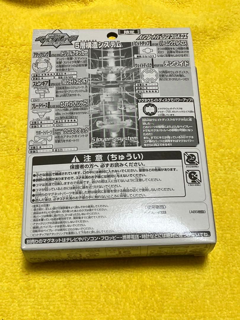 新品　限定　爆転シュートベイブレード　バーニングケルベロス　ブラックバージョン