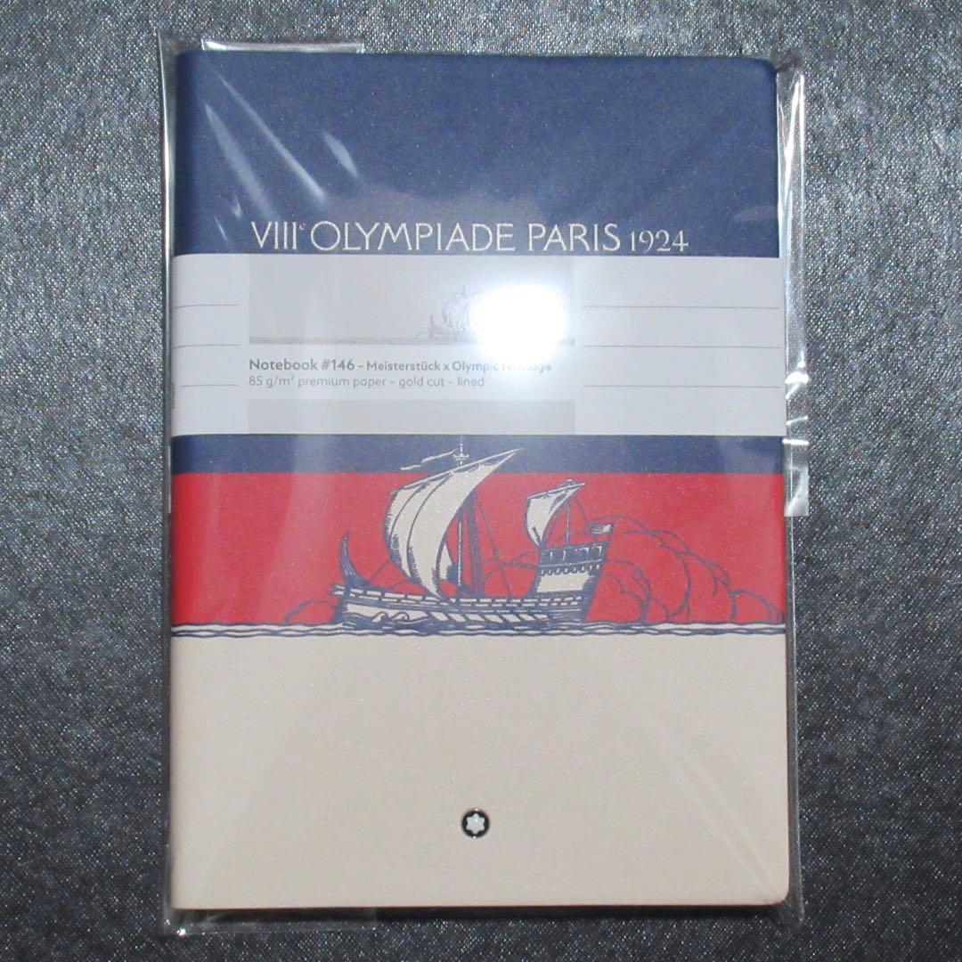 モンブラン ノート 146 オリンピック パリ 1924 132989