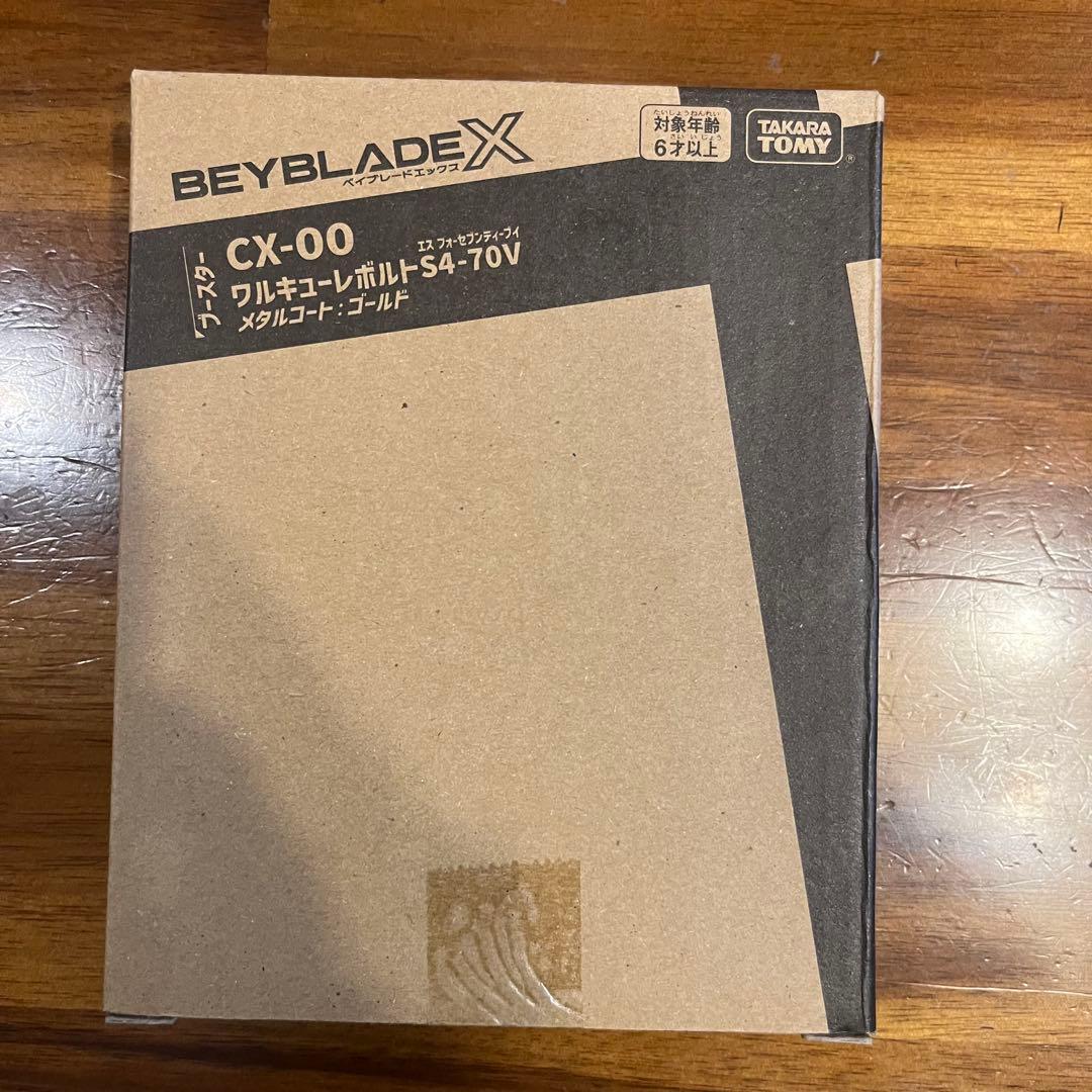 【新品未開封】ベイブレード CX-00 ワルキューレボルトS4-70V
