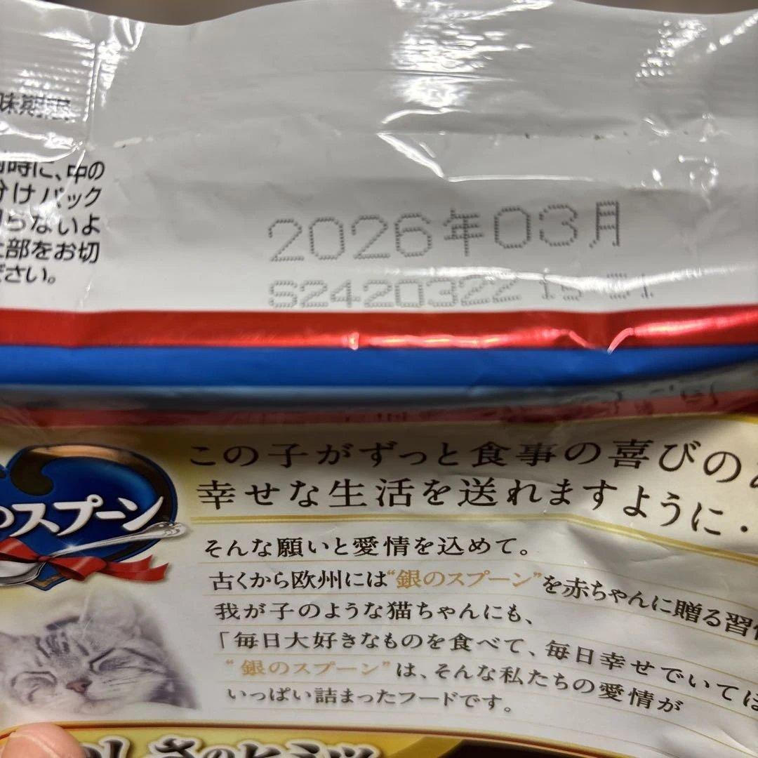 お*】様 銀のスプーン　11袋