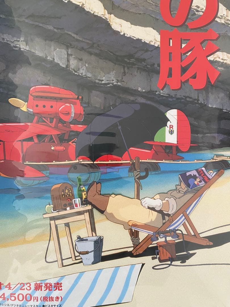 【激レア】紅の豚　ポスター　ジブリ　宮崎駿　B2サイズ　販促ver