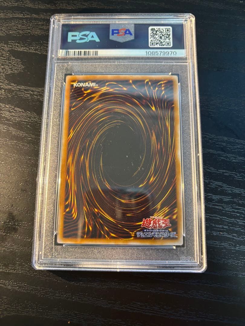 【psa9】青眼の白龍　ブルーアイズホワイトドラゴン　SM 51 【微青艶？】