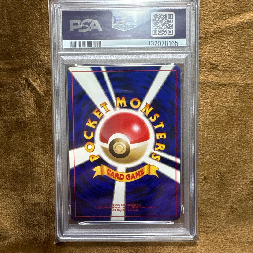 PSA8 わるいリザードン 旧裏 ポケモンカード