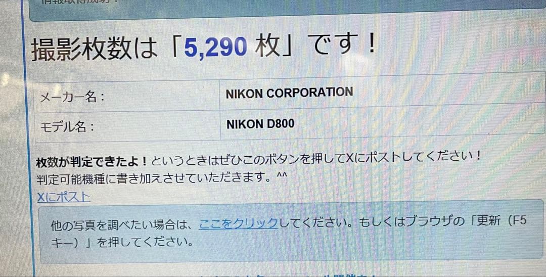 Nikon ニコン D800 ボディ デジタル一眼レフカメラ バッテリー2個付き