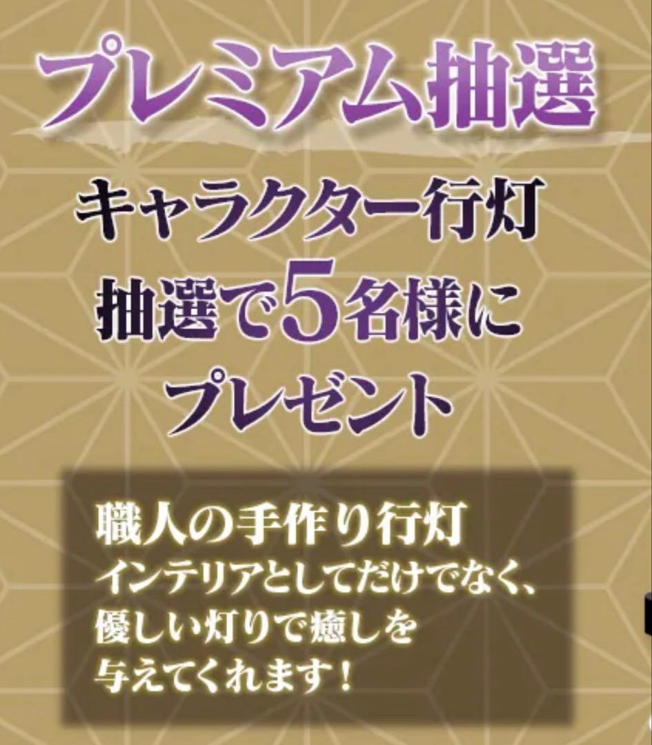 ネプくじ　プレミアム　キャラクター行灯　ネプテューヌ　レア　非売品