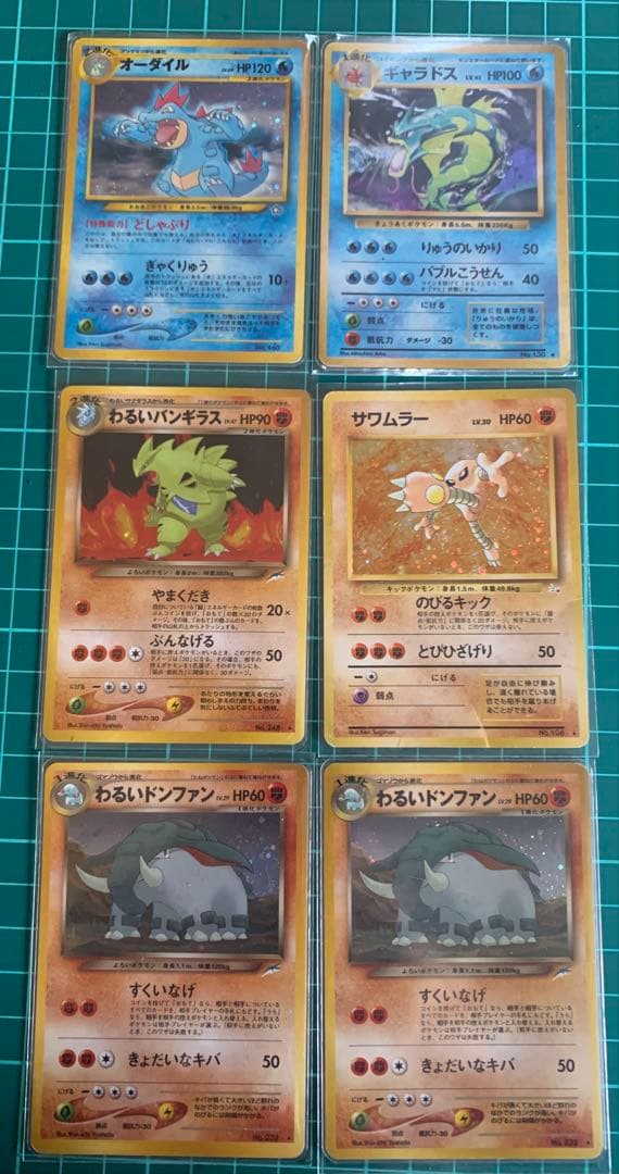 ポケカ 旧裏 ゲンガー 4枚　＋他14枚 ポケモンカード