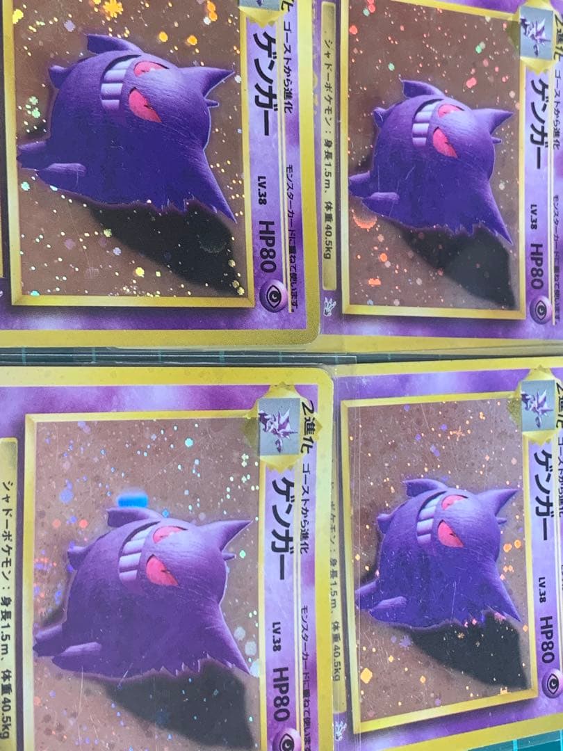 ポケカ 旧裏 ゲンガー 4枚　＋他14枚 ポケモンカード