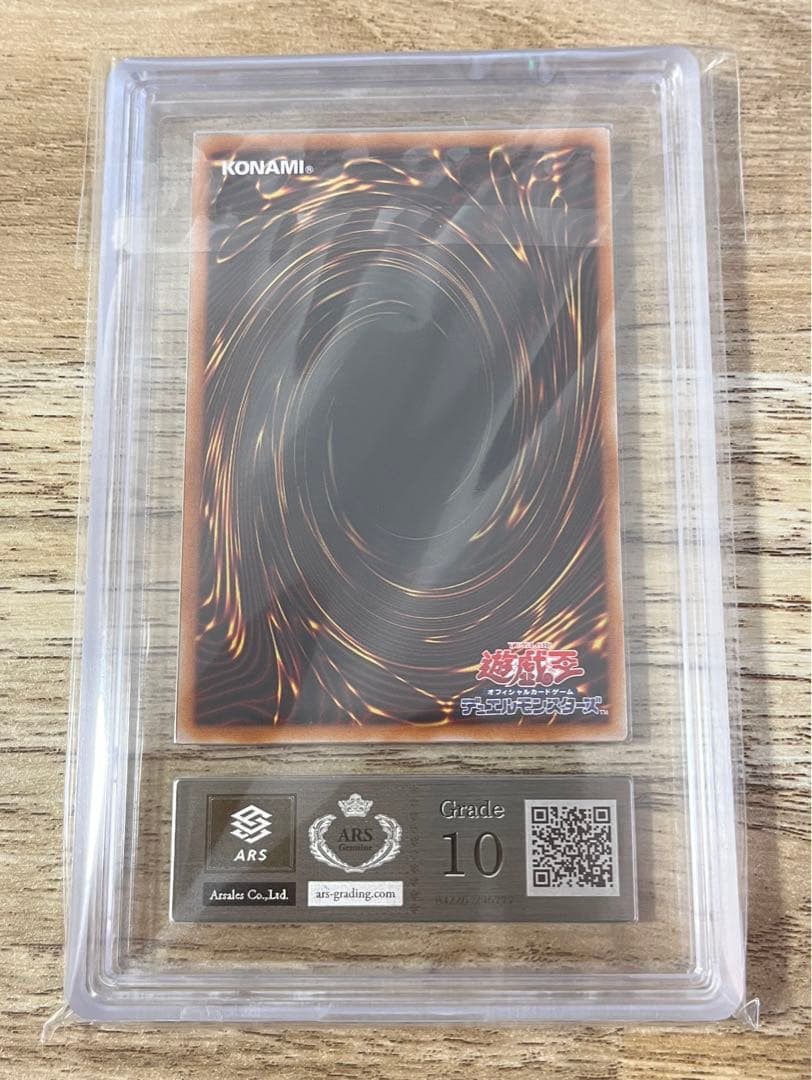 ARS10 聖域を守護せし光の龍 遊戯王　エクシク