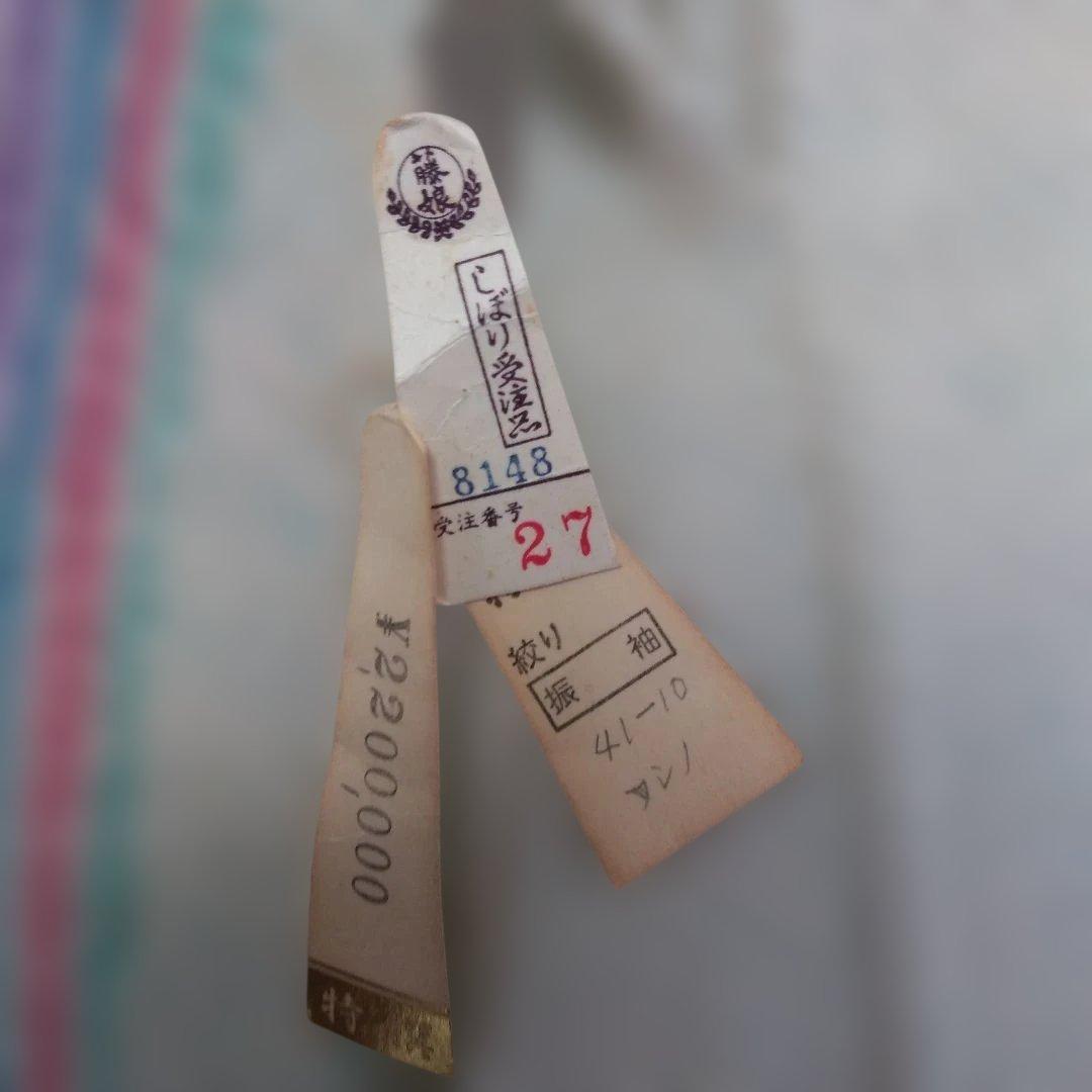 s*n様 藤娘　総絞り振袖未仕立て仮絵羽