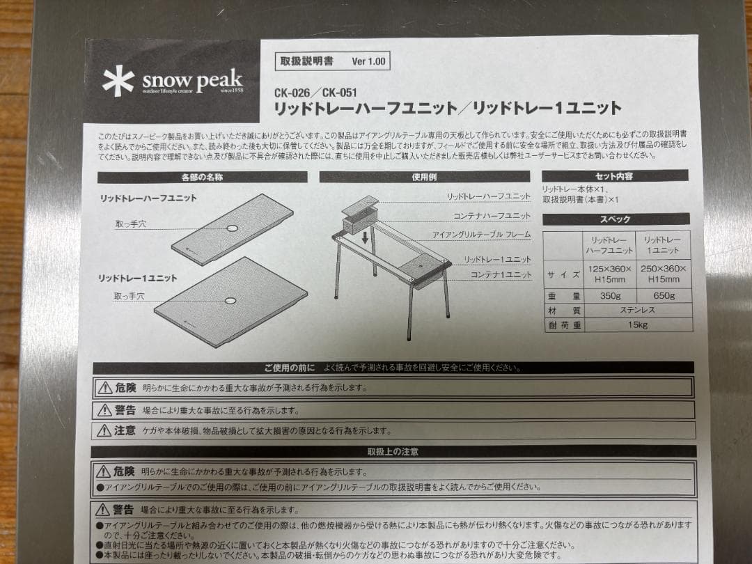  peakスノーピーク IGTテーブル リッドトレー＆コンテナ1ユニット