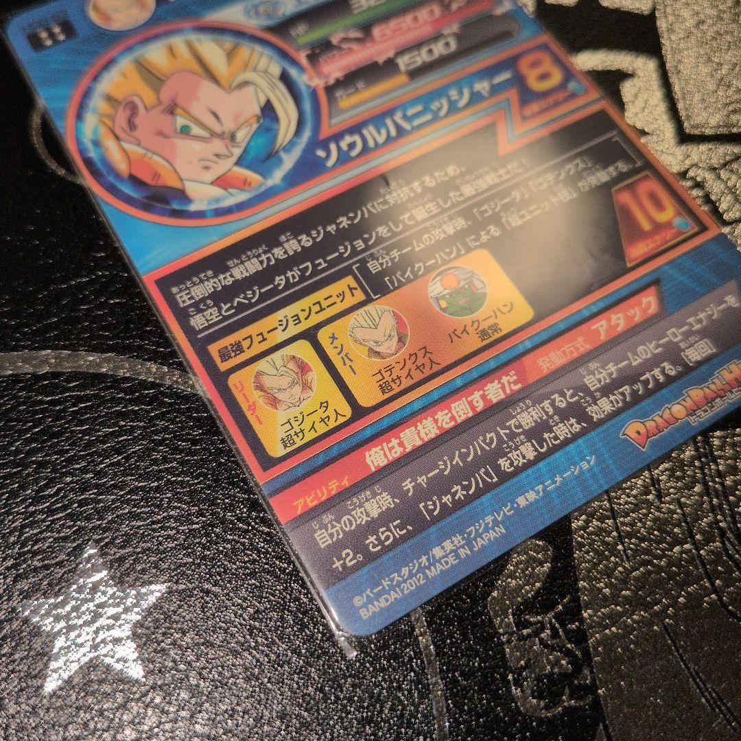 ドラゴンボールヒーローズ hg2-53 ゴジータ