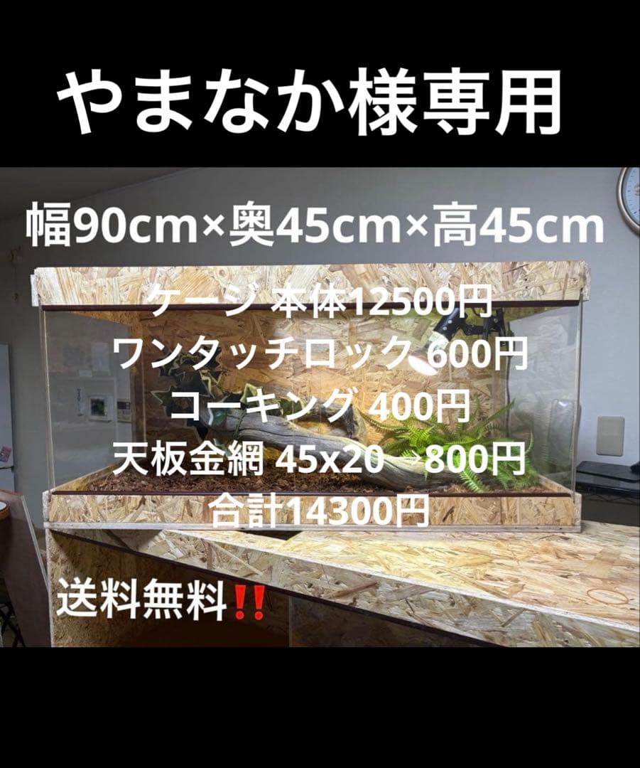 やまなか　904545