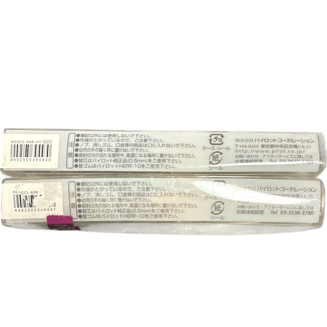 未使用 2本セット ドクターグリップ 限定デザイン かぼちゃ 雪 シャーペン