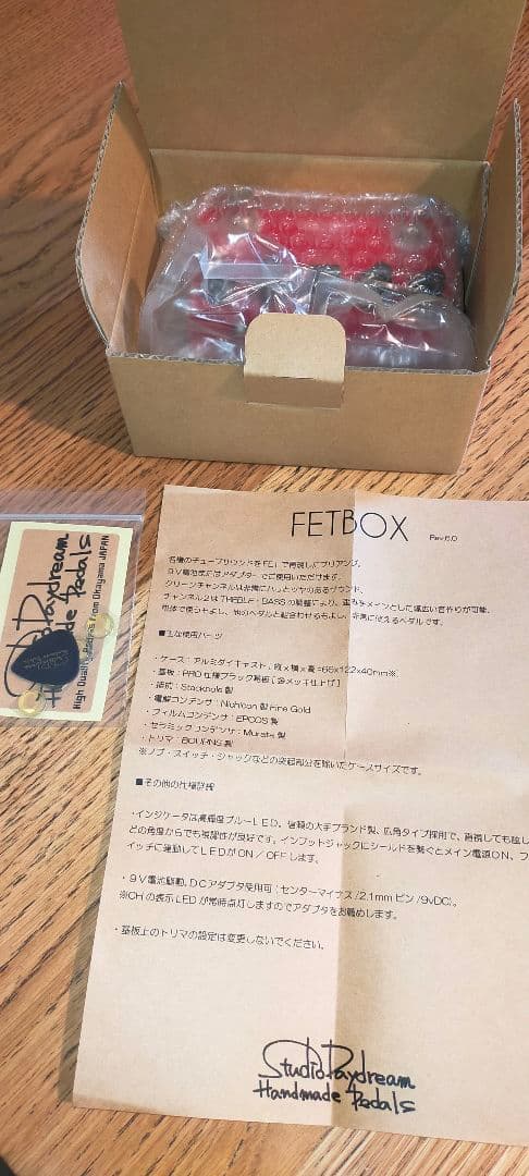 ギター Studio Daydream FETBOX Rev.6.0