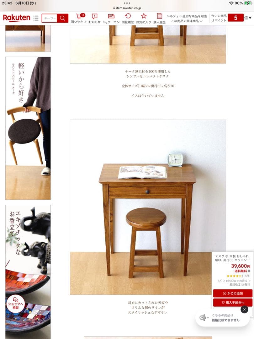 木製シンプルテーブル 引き出し付き