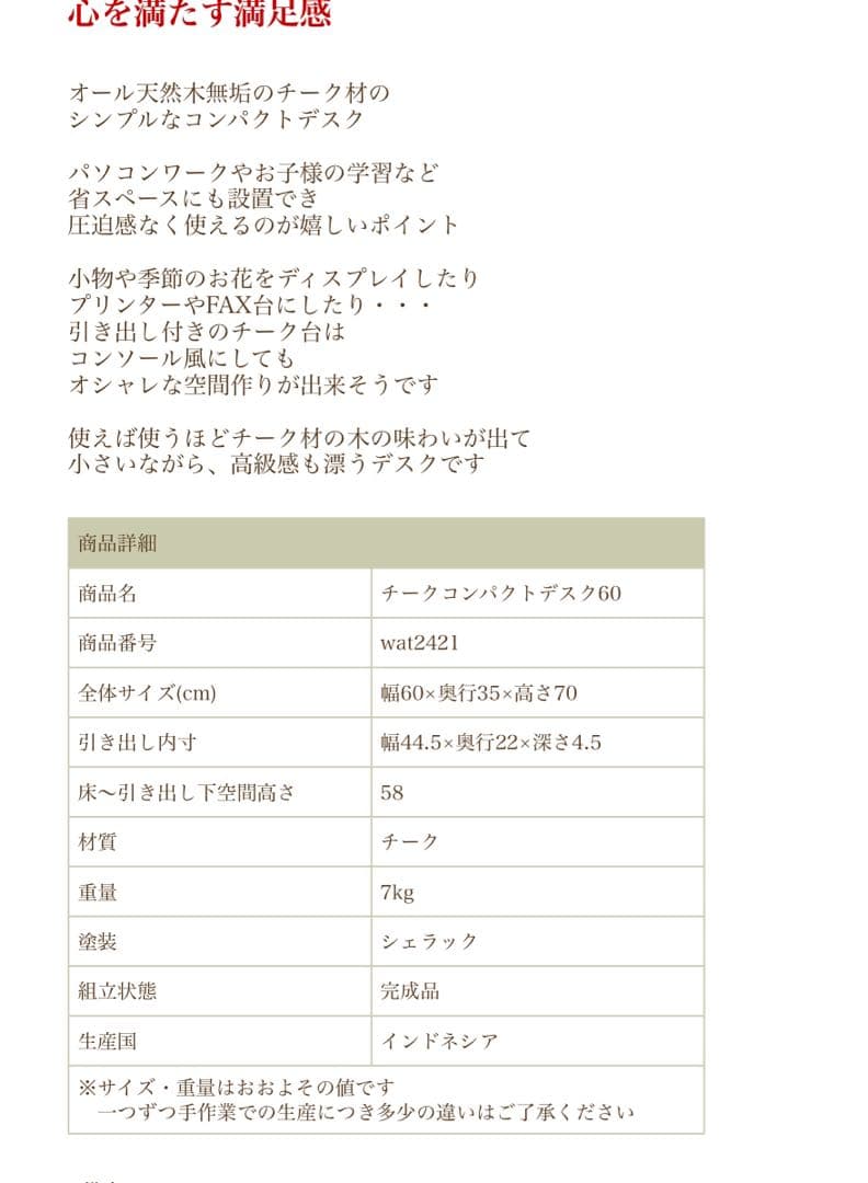 木製シンプルテーブル 引き出し付き