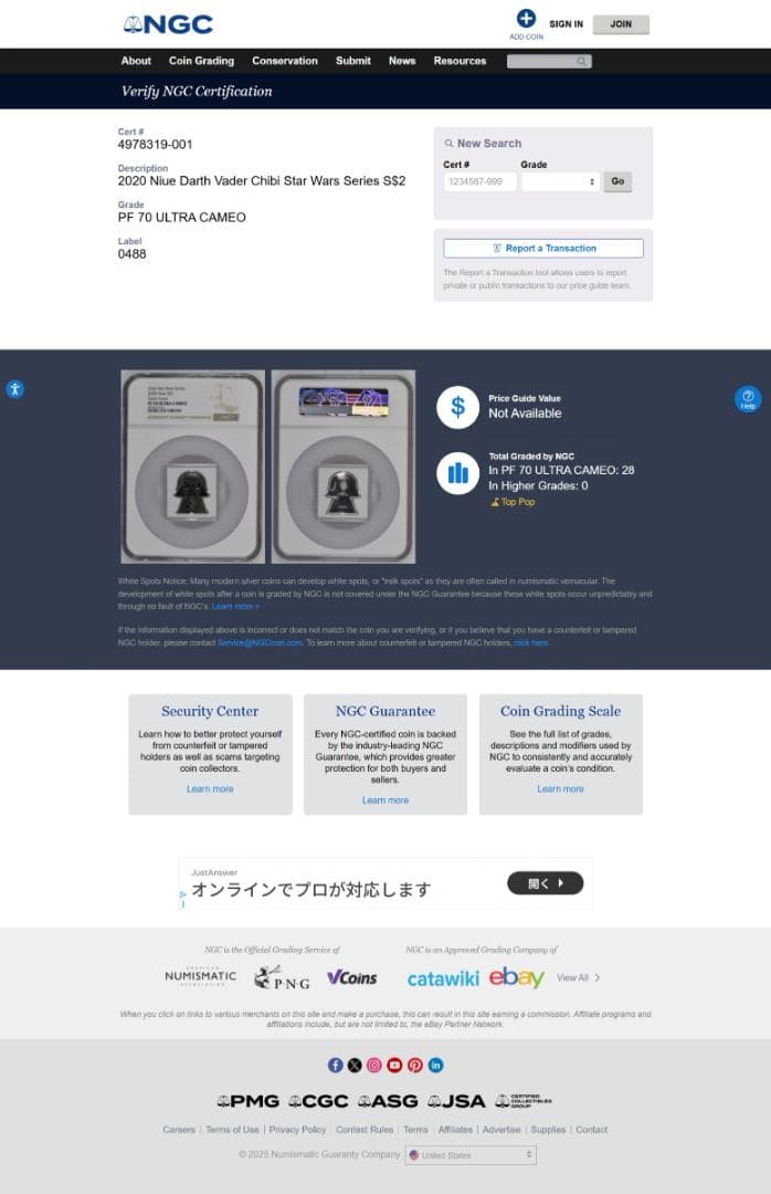 最高鑑定 限定2000枚 NGC-PF70 UC ニウエ 2020 ケース付