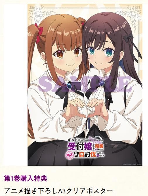 ギルます　BD全巻購入特典全巻収納BOX+BD版１～６巻