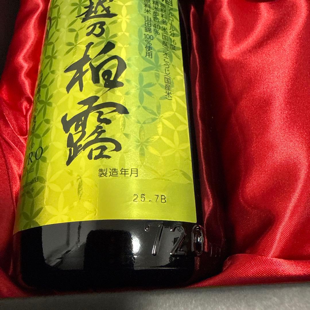 柏露 日本酒 720ml×2本セット