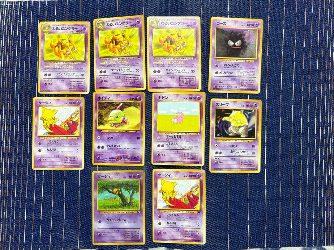 ⭐︎希少⭐︎旧裏ポケモンカード　セット売り　ひかるミュウetc...