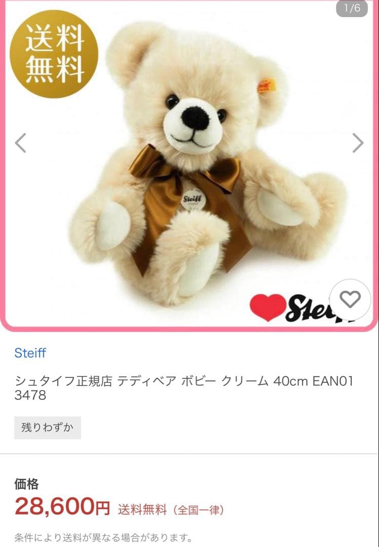 焼きみかん シュタイフ テディベア ボビー ボビークリーム ボビー ダング
