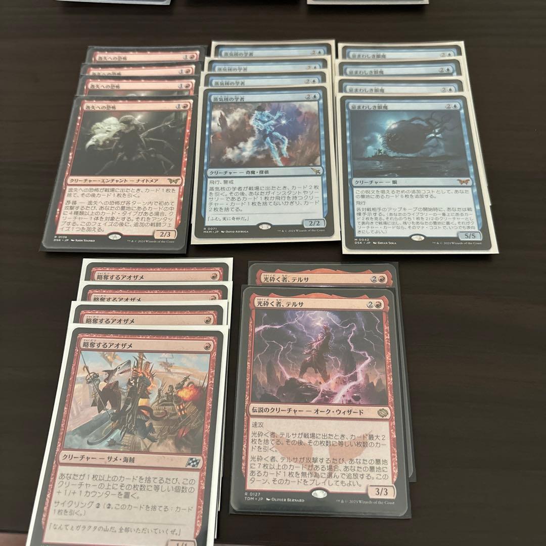 ‼️MTGスタンダードデッキ‼️ジェスカイ眼魔サイド付き‼️75枚