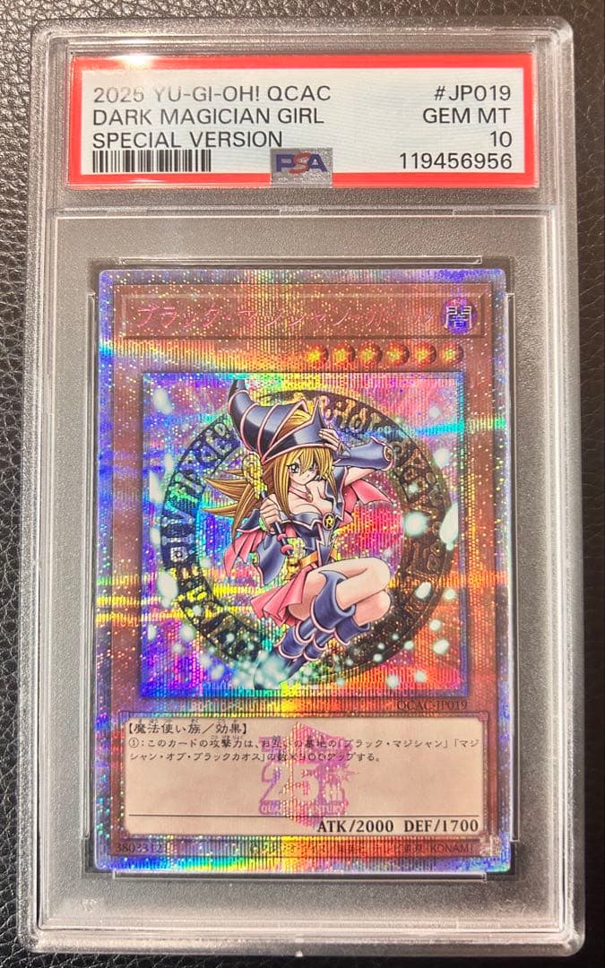 ブラックマジシャンガール 25th ピンク　psa10