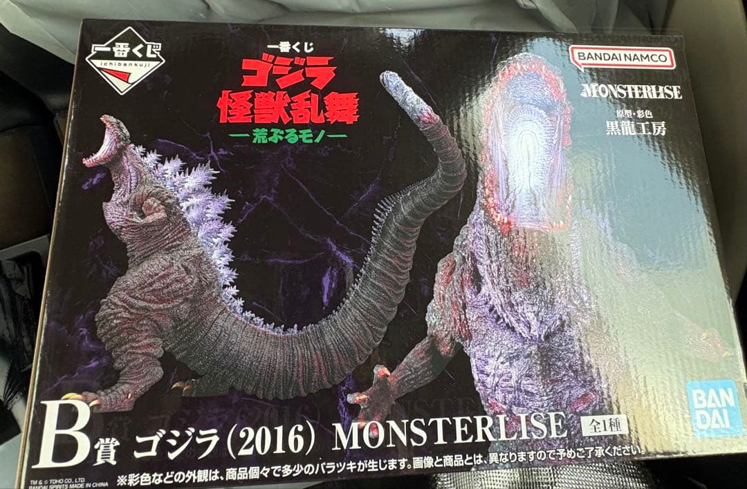 一番くじ ゴジラ　怪獣乱舞 B賞　ゴジラD賞 メカゴジラMONSTERLISE