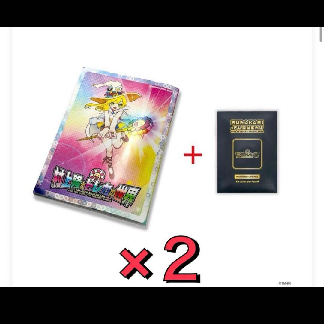 村上隆 ふるさと納税 カイカイキキ プロモーションカード トレカの世界　2セット