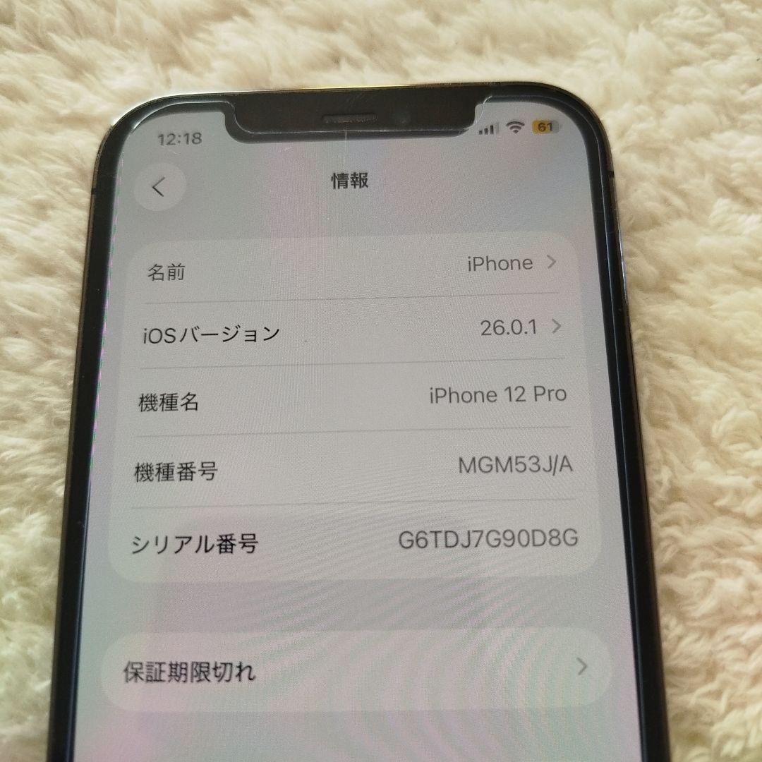 anli iphone 12 pro 128GB バッテリー残量86%