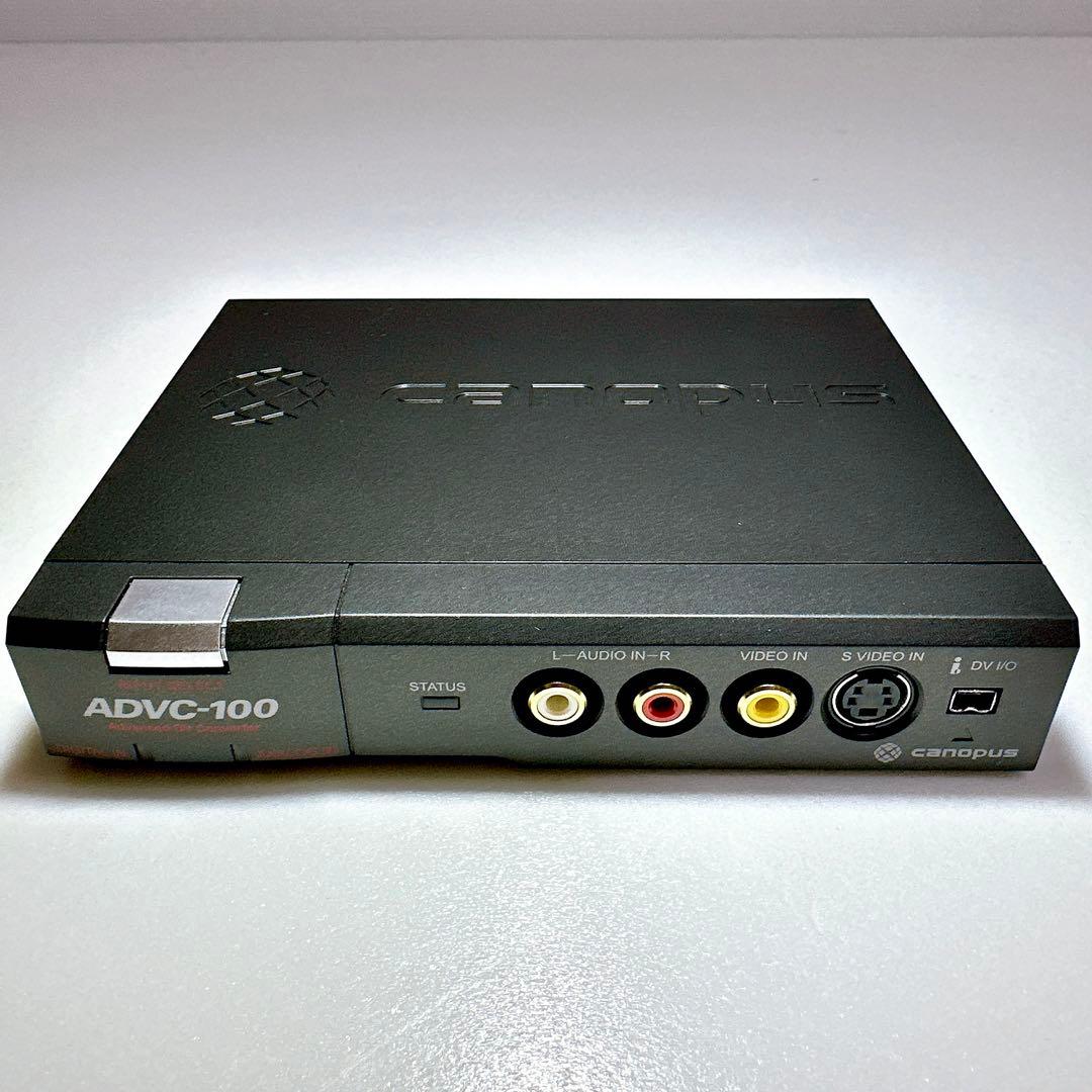 極美品 カノープス ADVC-100 Canopus DVコンバータ 付属品完備