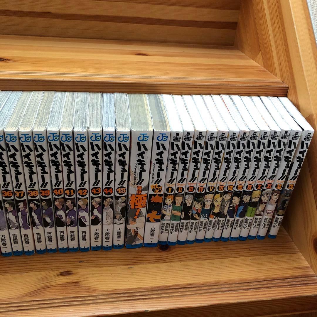 ハイキュー!! 全巻　1-45巻 +ハイキュー!!ショーセツバン　全13巻+3冊