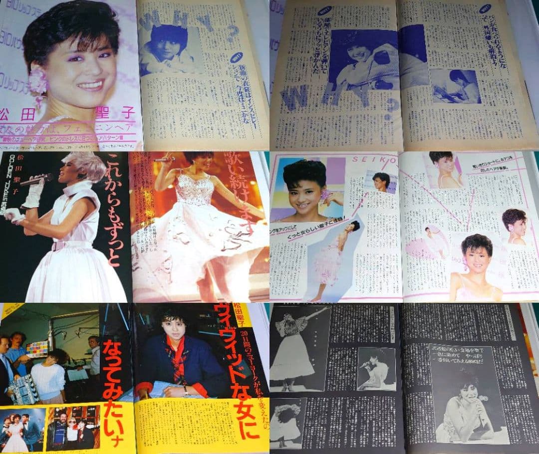 松田聖子　1980年〜1985年 レア　大量　切り抜き　ファイル　2冊　120P