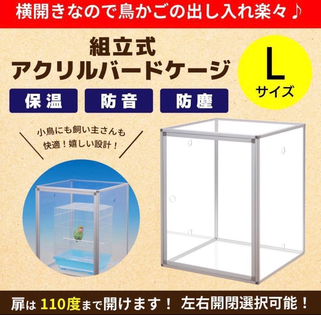 組立式アクリルバードゲージ