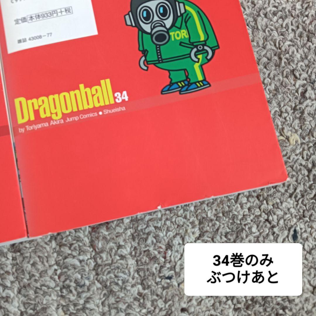 ドラゴンボール 完全版 全巻 全巻セット 鳥山明
