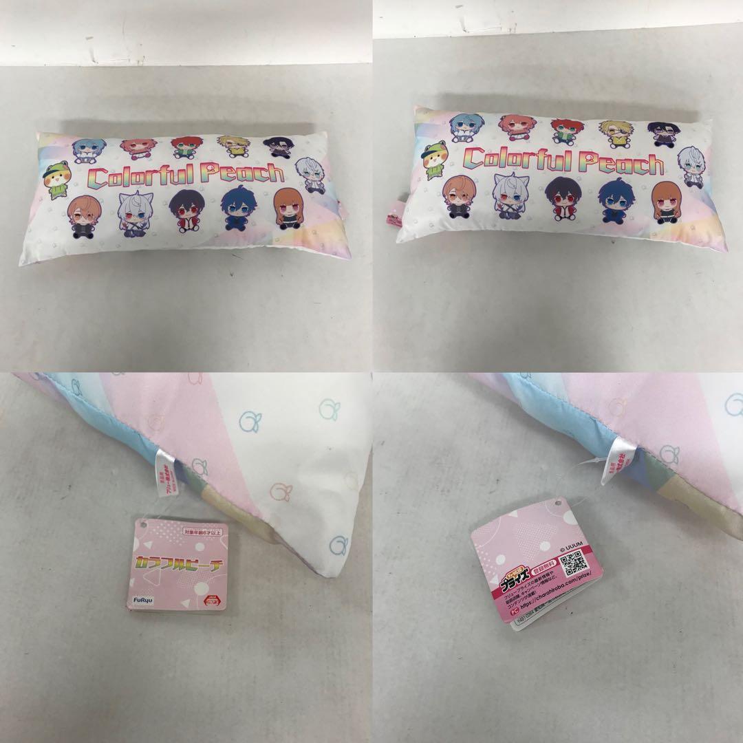 カラフルピーチ ねそべりBIGぬいぐるみ きゅるまるイラストロングクッション