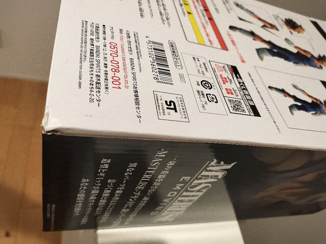 一番くじ ドラゴンボール BATTLE OF WORLD 魔人ベジータ C賞