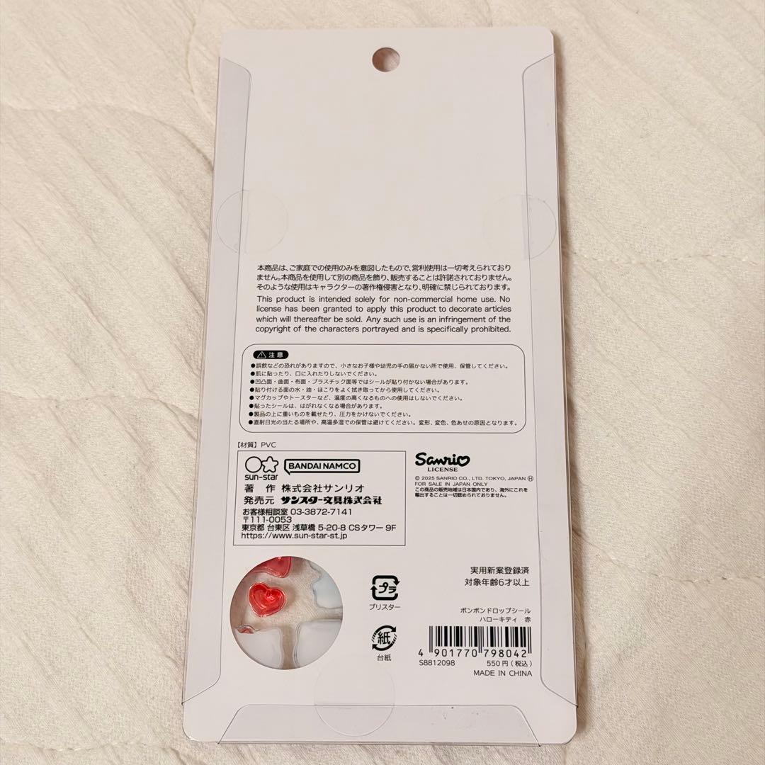 正規品 サンリオ ボンボンドロップシール 第1弾(3種)＆第2弾(3種)セット