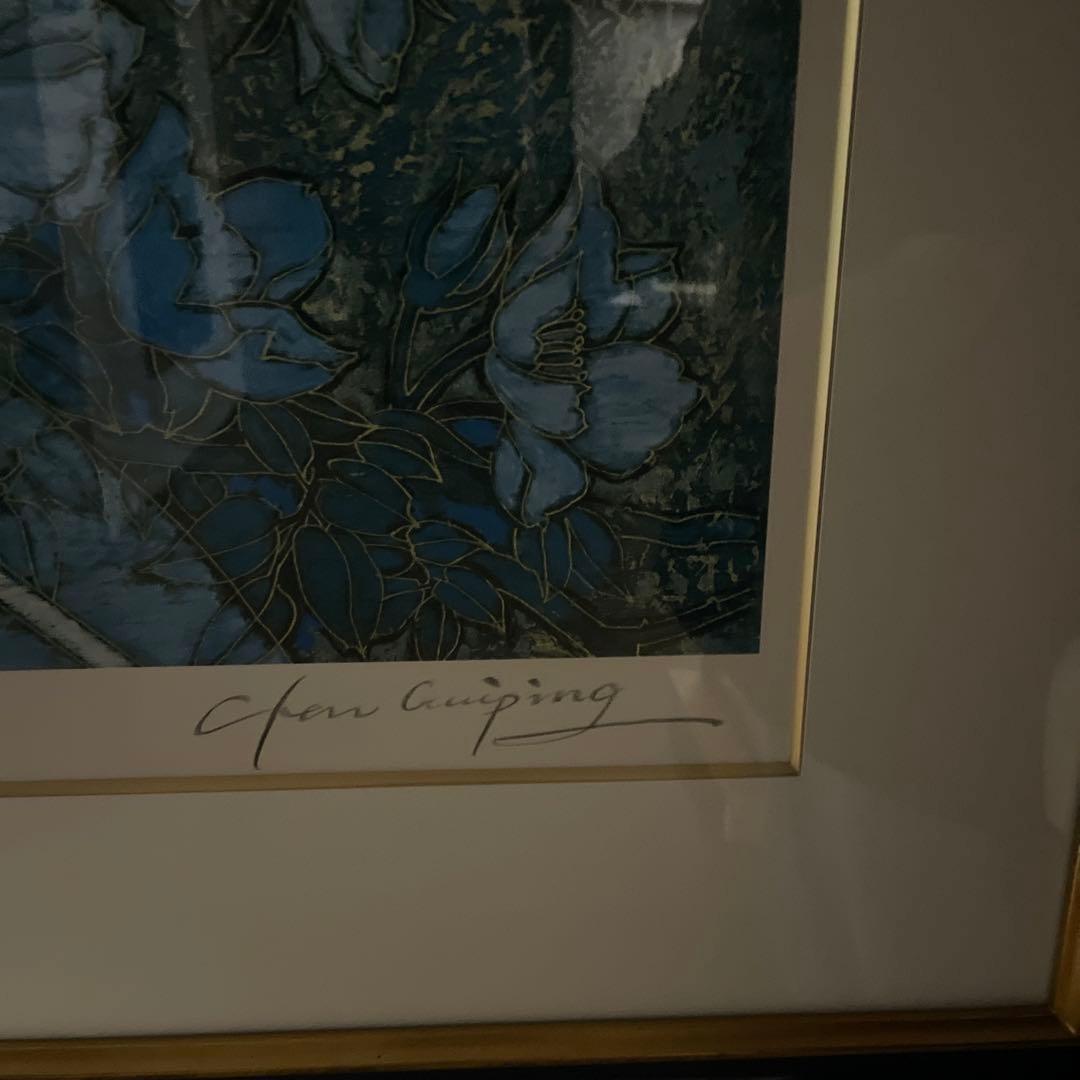 【原画】　陳貴平　(チン・グイピン) シルクスクリーン 15/180