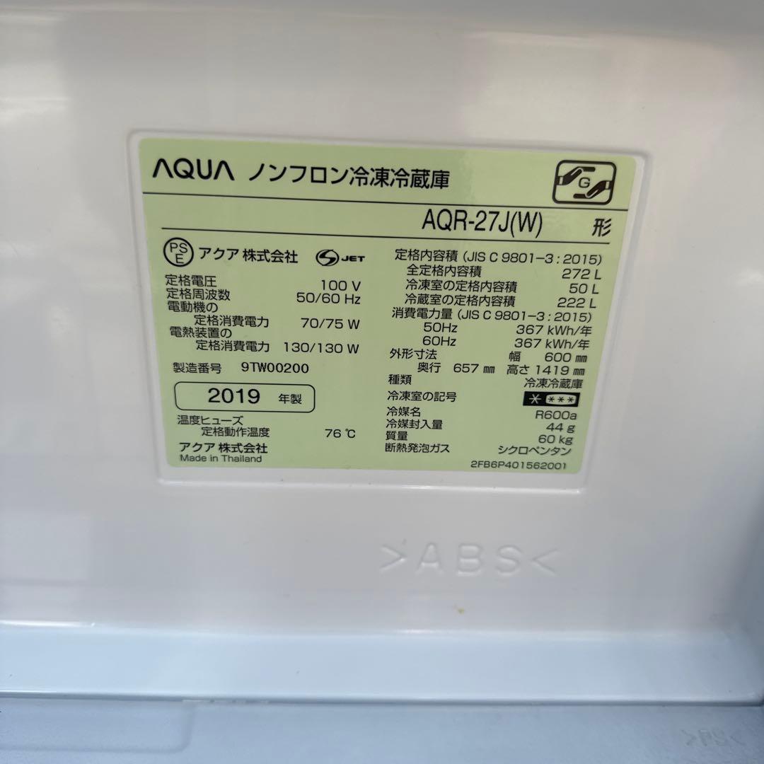 AQUA 冷蔵庫 AQR-27J 272L 中型