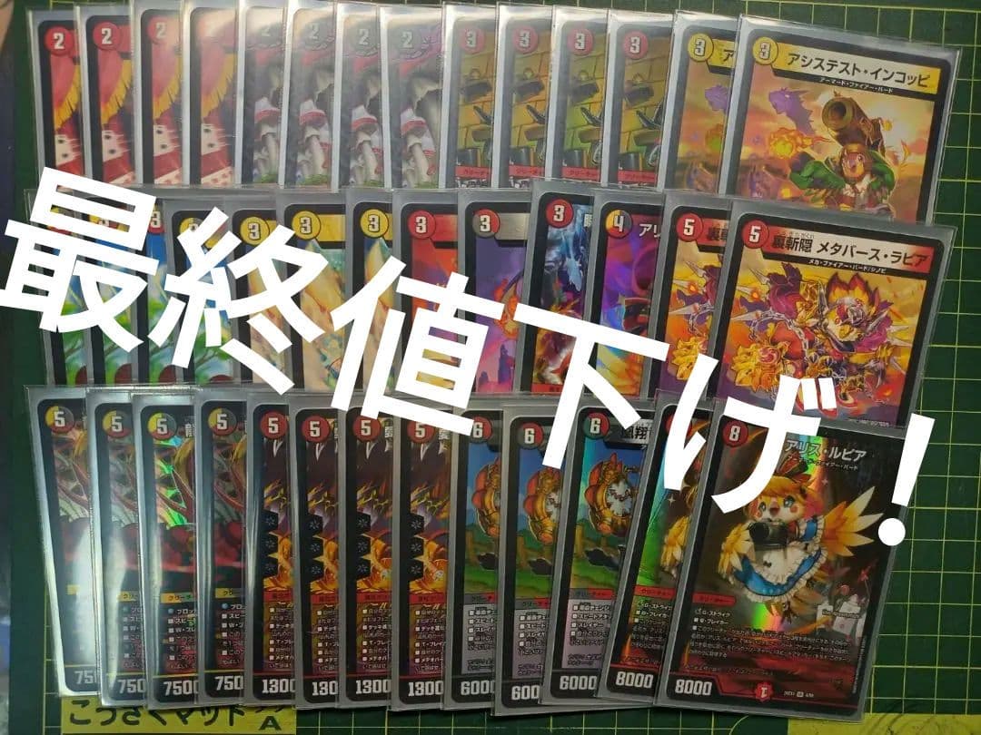 おまけ付き　デイガファイアーバードデッキ