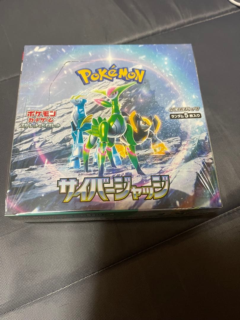 ポケカ3ボックスシュリンク付き未開封セット