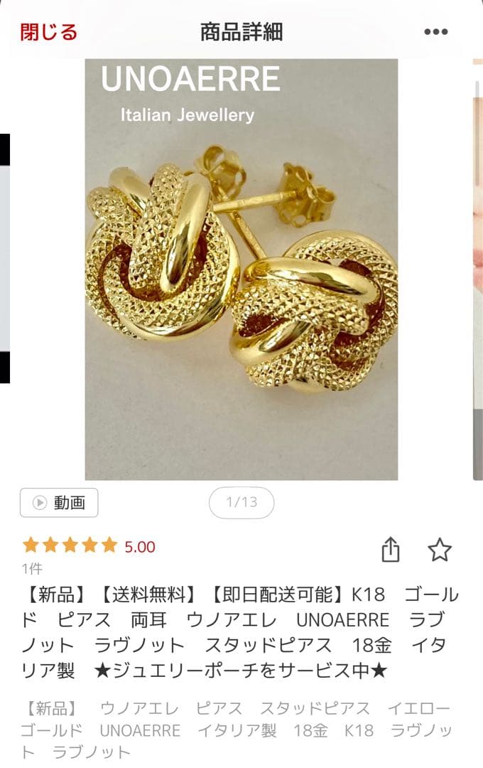 ⭐︎12/31まで⭐︎ウノアエレ　k18 ラブノットピアス　ラヴノット