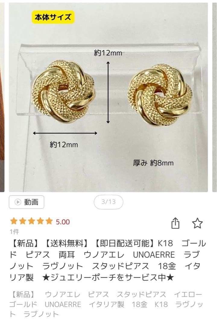 ⭐︎12/31まで⭐︎ウノアエレ　k18 ラブノットピアス　ラヴノット