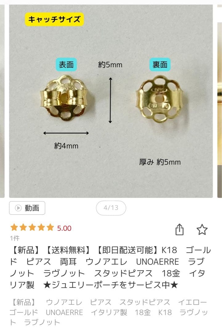 ⭐︎12/31まで⭐︎ウノアエレ　k18 ラブノットピアス　ラヴノット