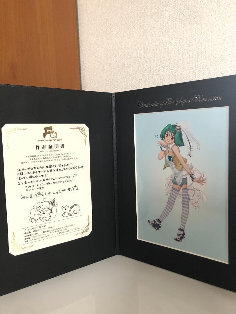 マクロスF　FC限定受注生産　江端里沙書下し　アートワークス（シェリル＆ランカ）