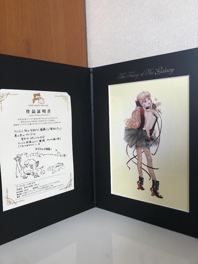 マクロスF　FC限定受注生産　江端里沙書下し　アートワークス（シェリル＆ランカ）