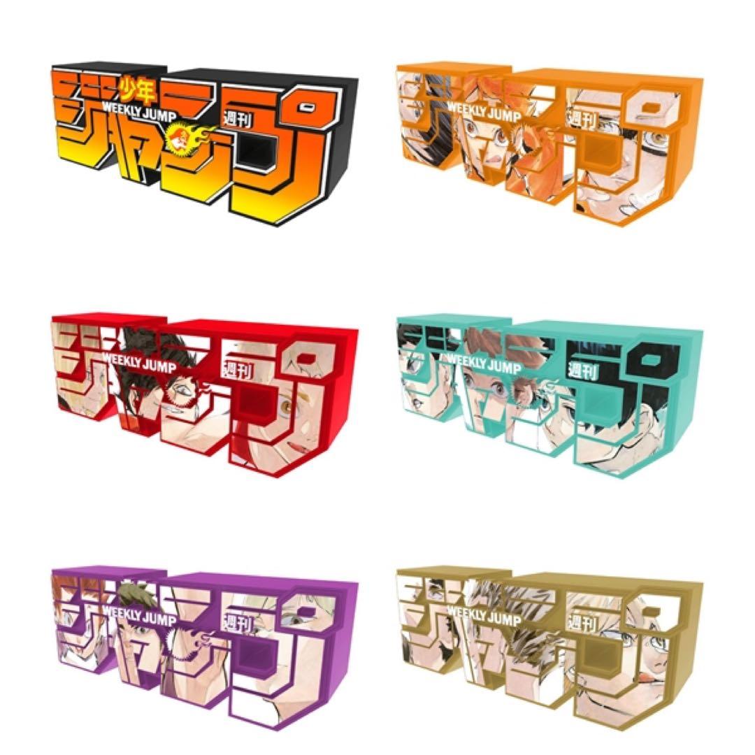 ハイキュー！！ ５種＋通常ロゴセット／全６種セット 未開封